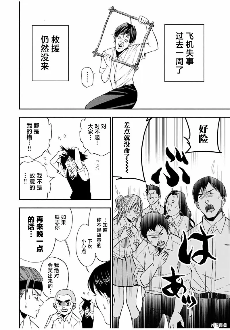 第14话 第4页