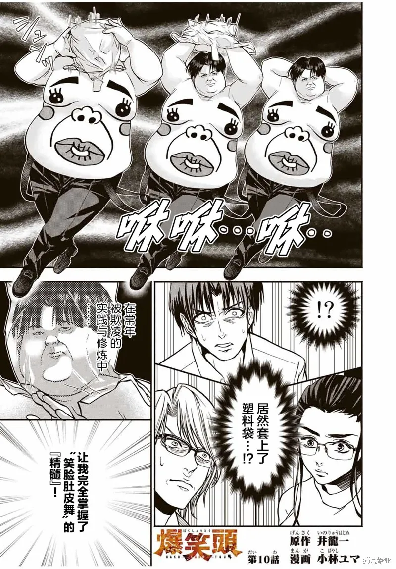 第10话 第1页