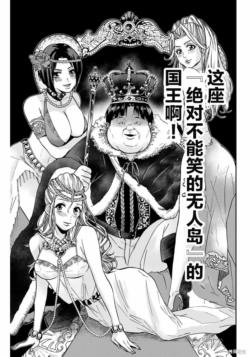 第09话 第7页