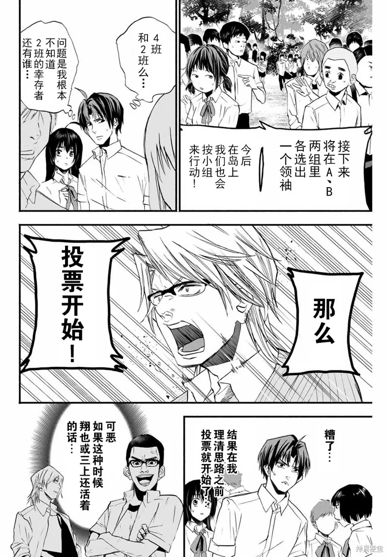 第05话 第10页
