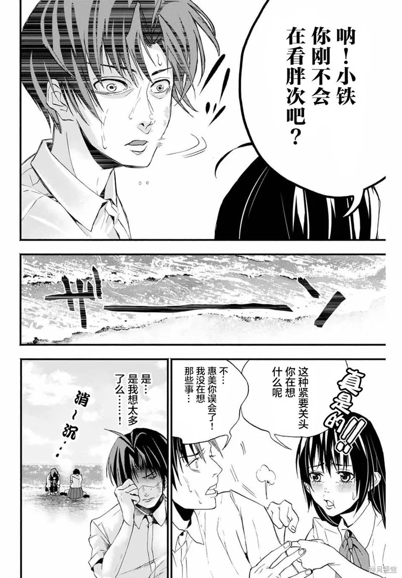 第03话 第14页