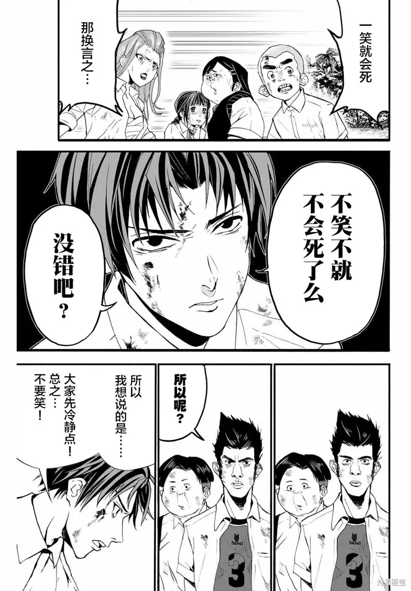 第02话 第7页