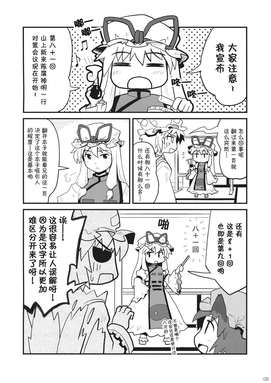第1话 第2页