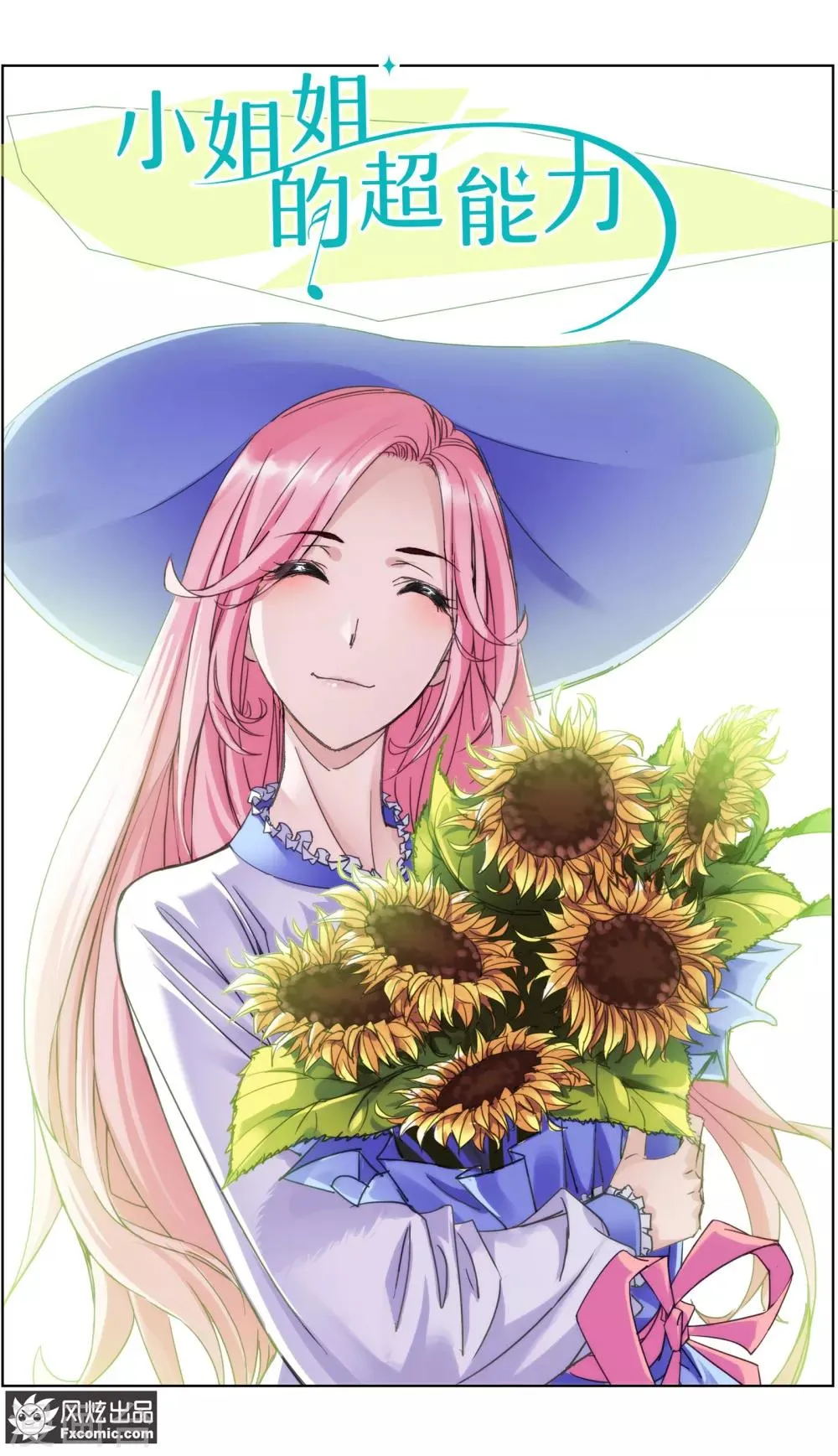 第5话1 喜帕的诅咒 第2页