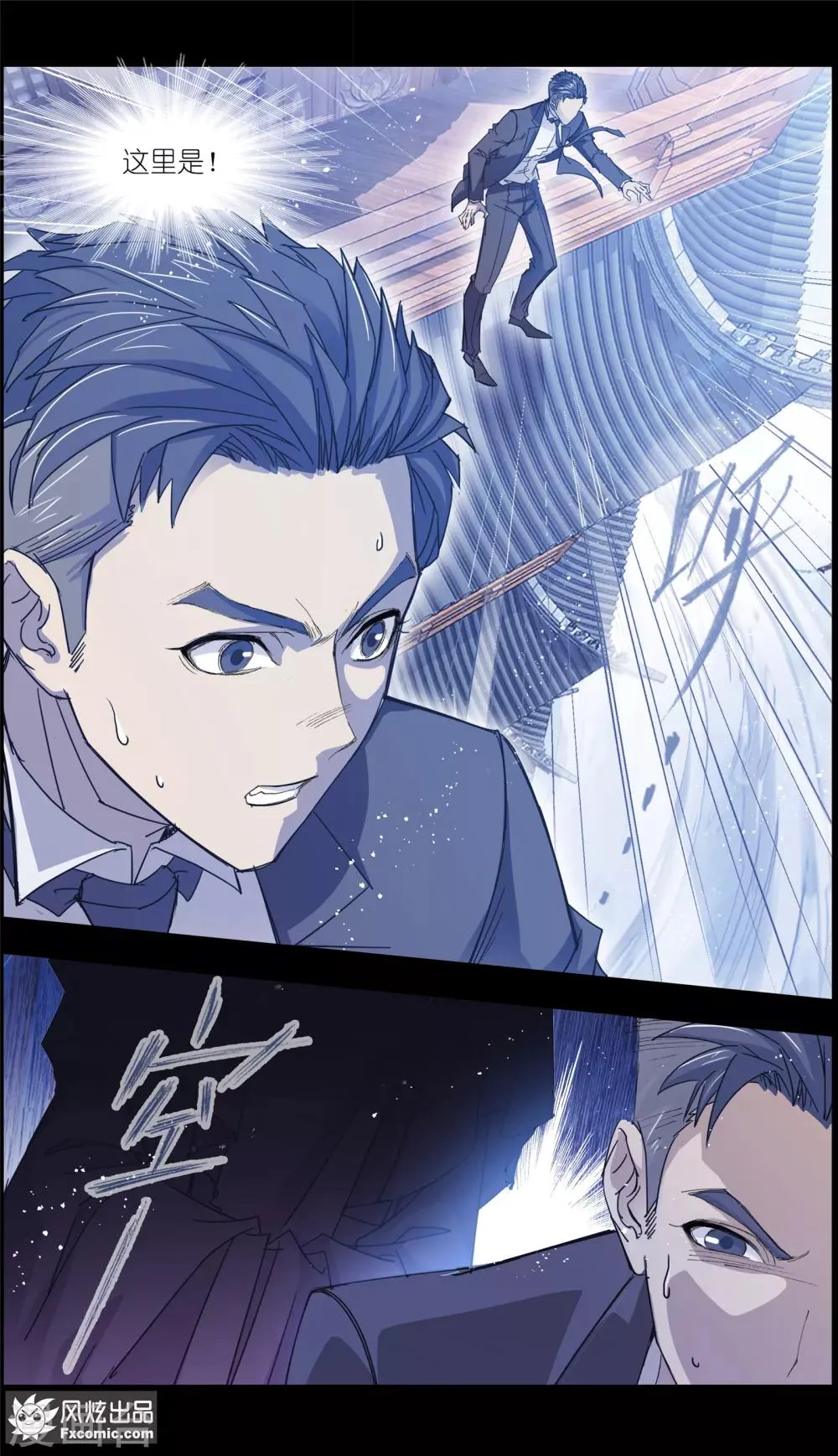 第5话4 喜帕的诅咒 第2页
