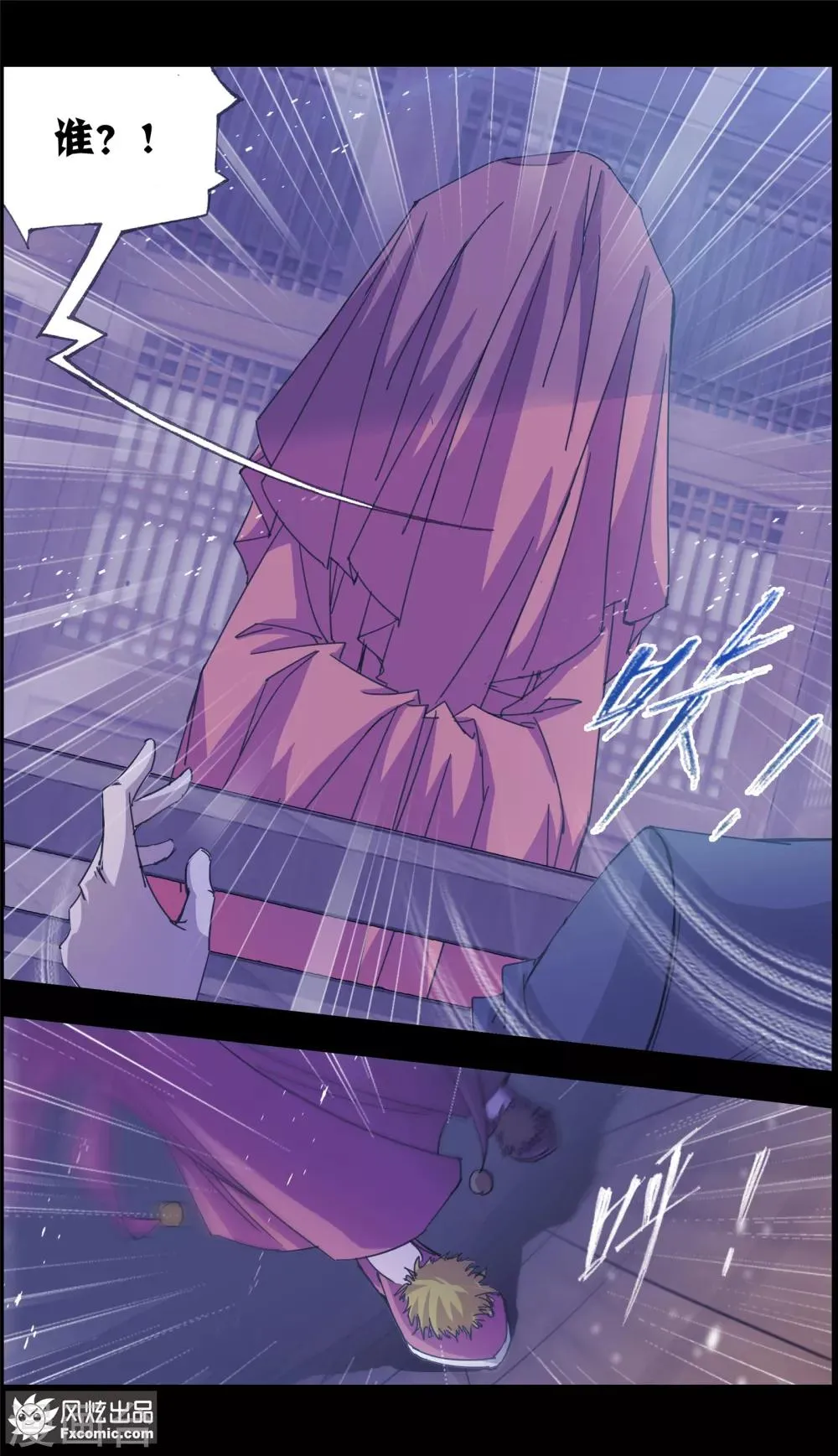 第5话4 喜帕的诅咒 第3页