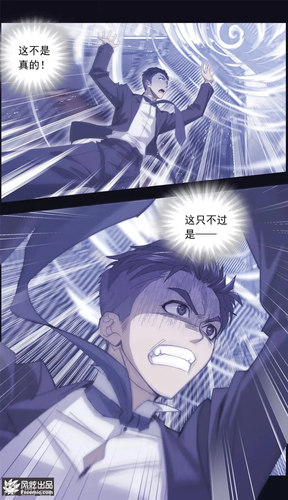 第5话4 喜帕的诅咒 第5页