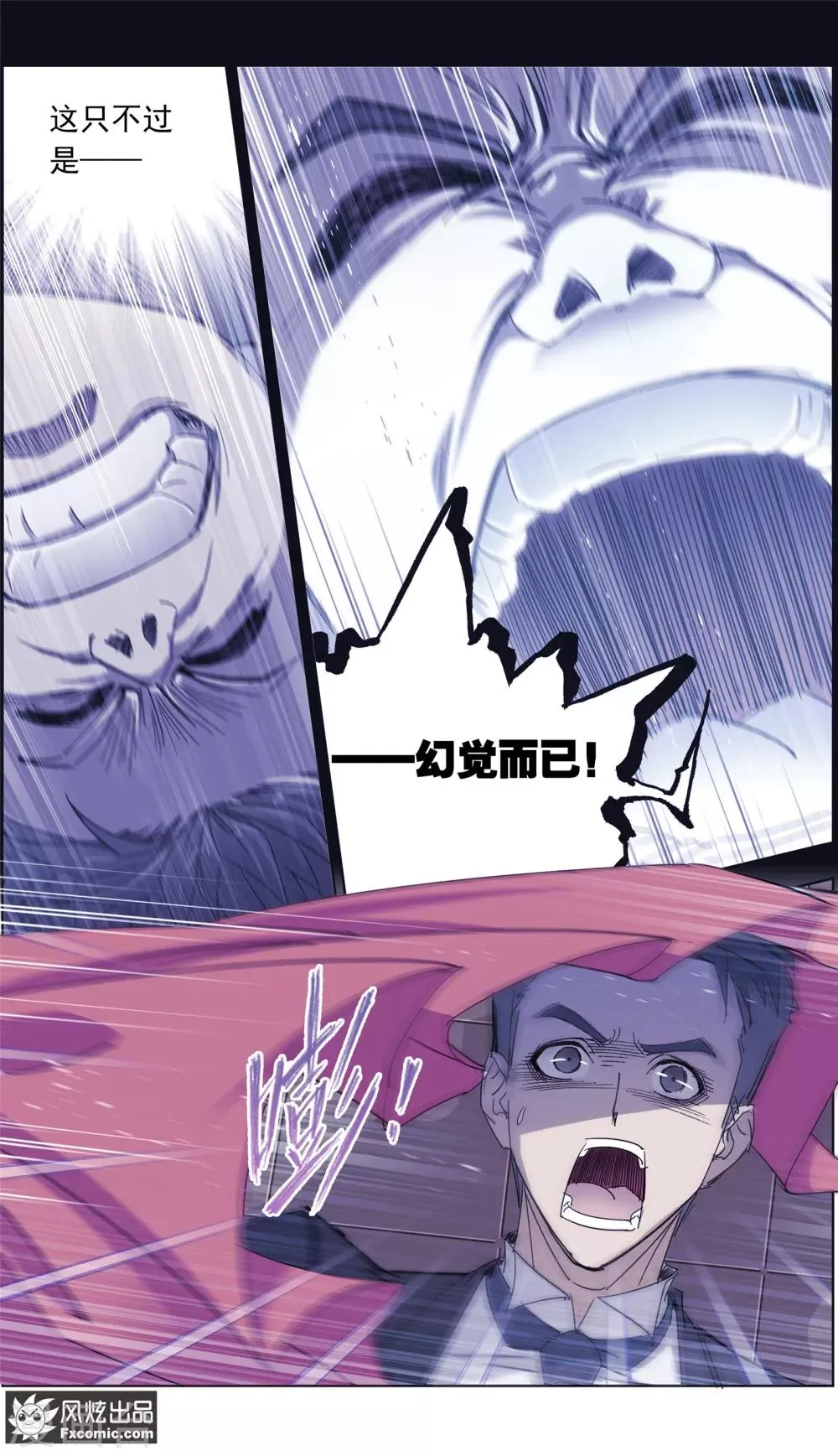 第5话4 喜帕的诅咒 第6页