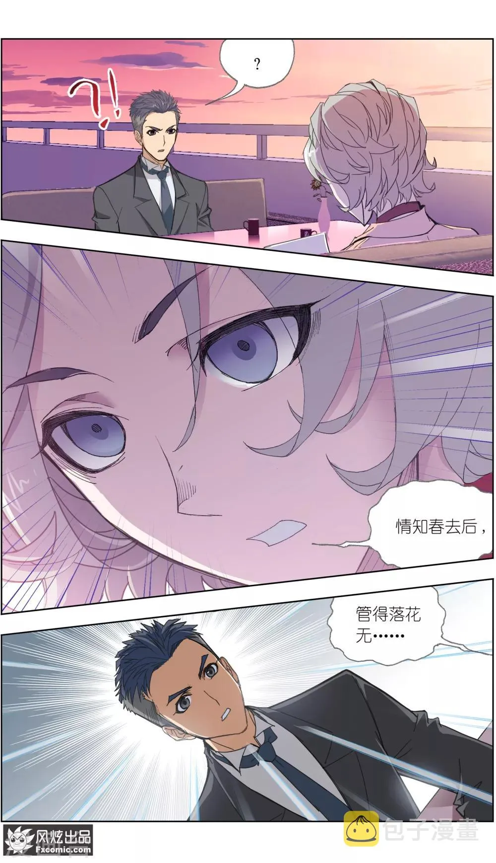 第5话4 喜帕的诅咒 第9页