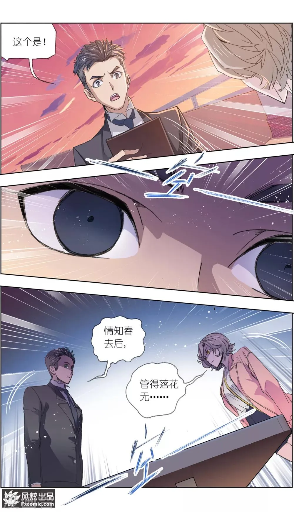 第5话4 喜帕的诅咒 第10页