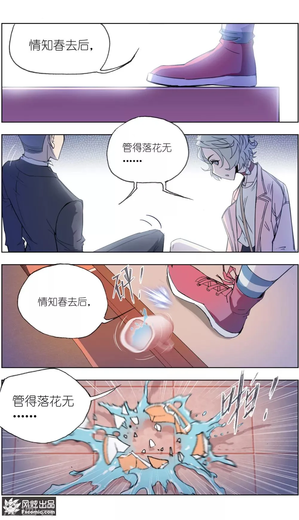 第5话4 喜帕的诅咒 第11页