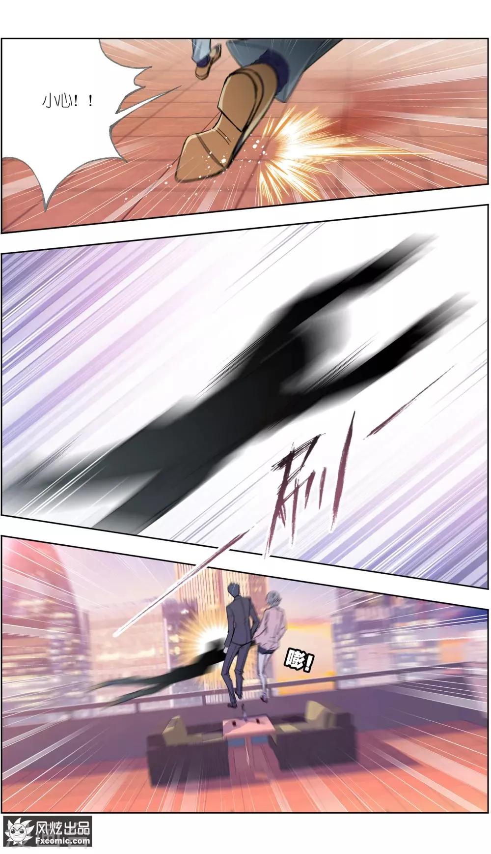 第5话4 喜帕的诅咒 第14页