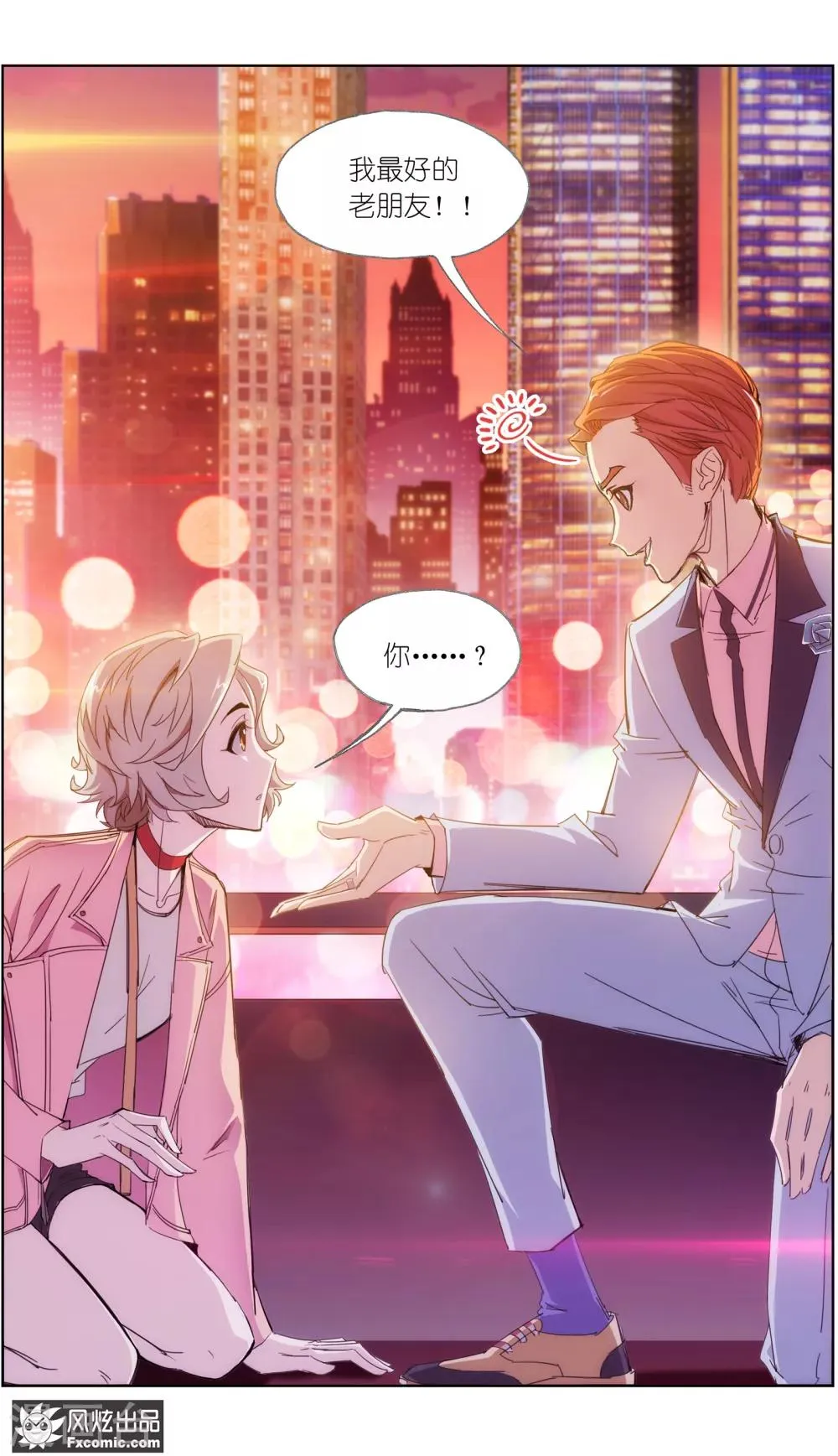 第5话4 喜帕的诅咒 第18页