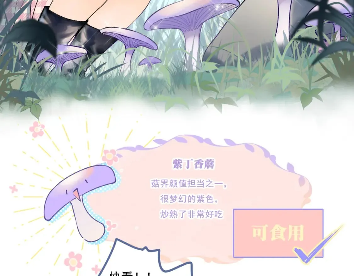 第2话 幻觉 第6页
