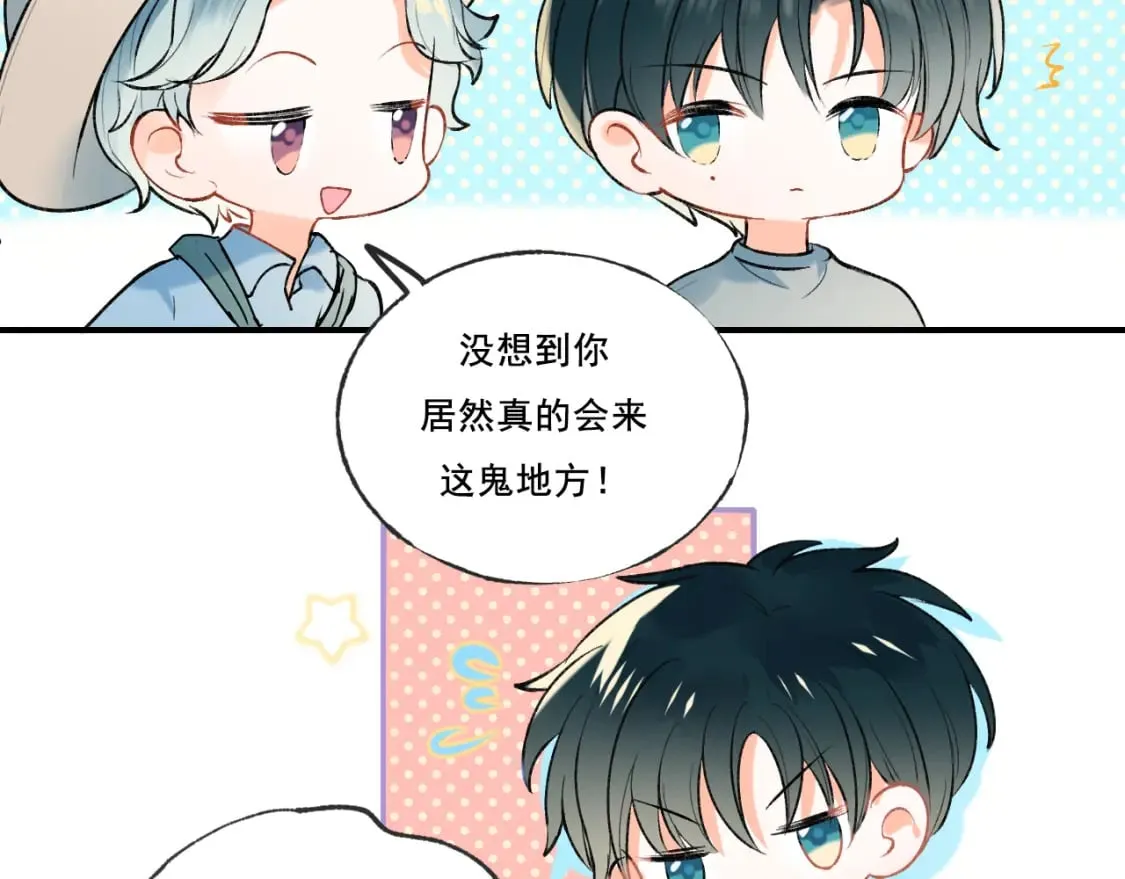 第2话 幻觉 第12页