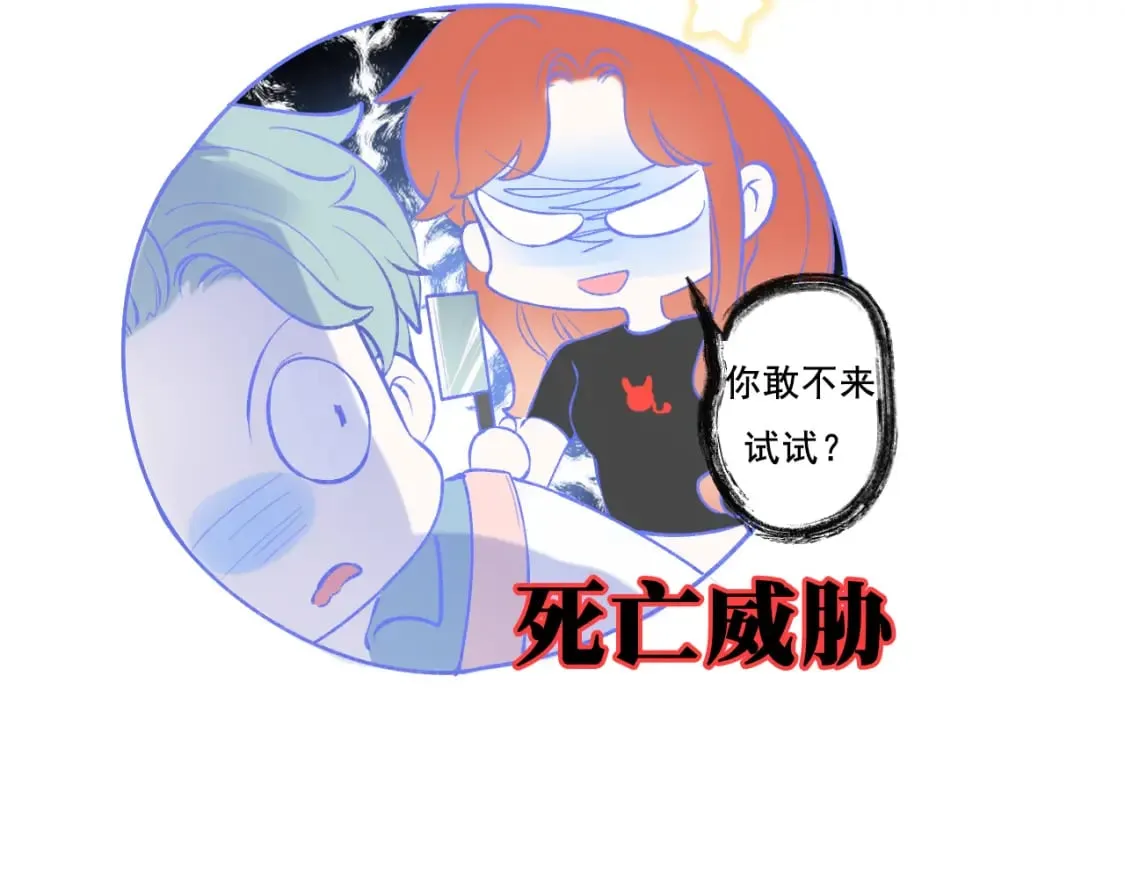 第2话 幻觉 第14页