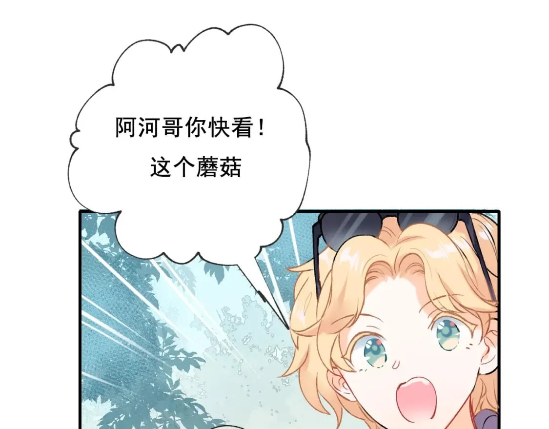 第2话 幻觉 第15页