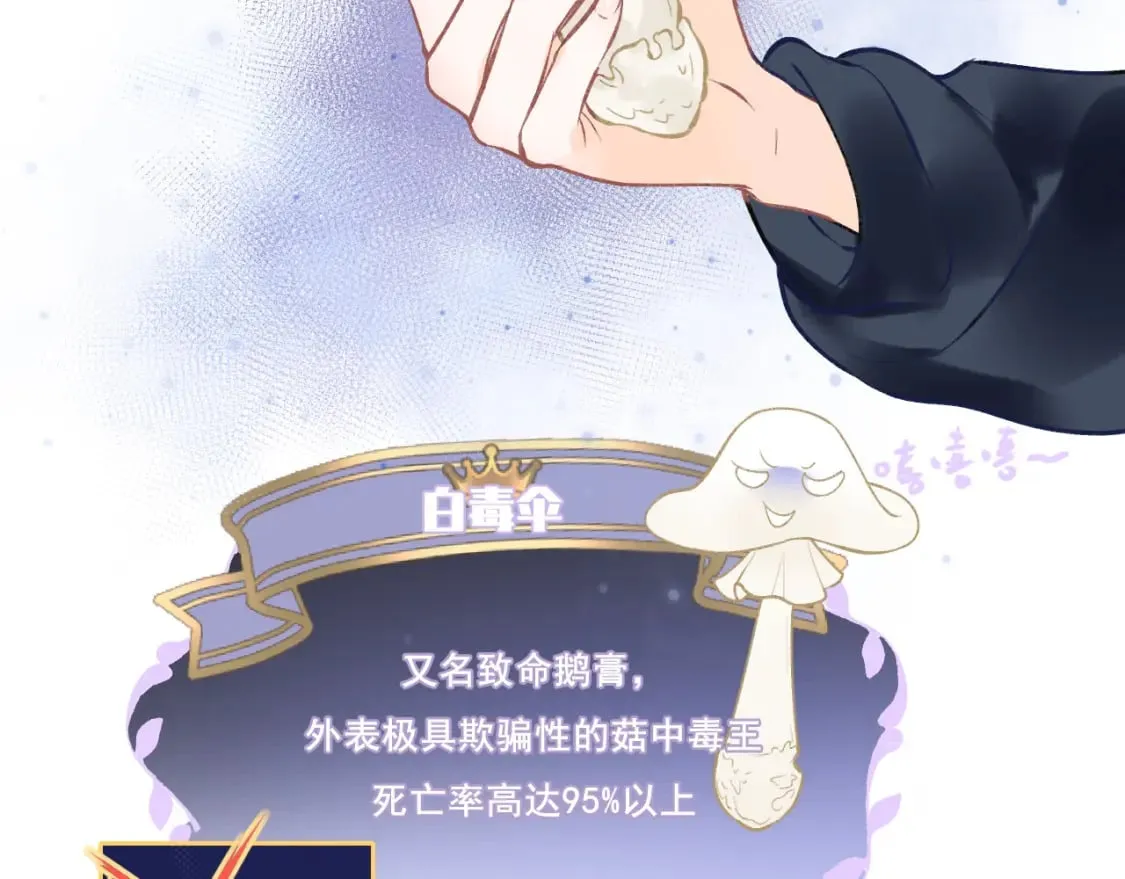 第2话 幻觉 第17页