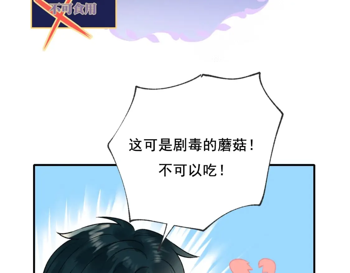 第2话 幻觉 第18页