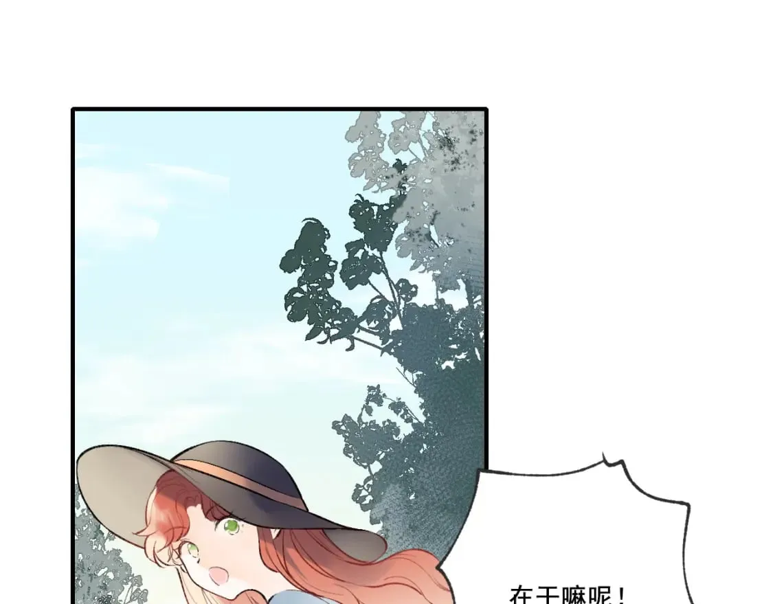 第2话 幻觉 第20页