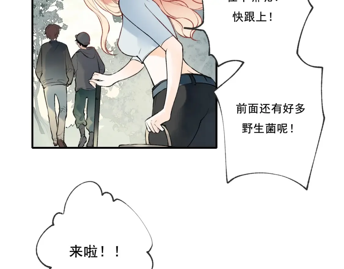 第2话 幻觉 第21页