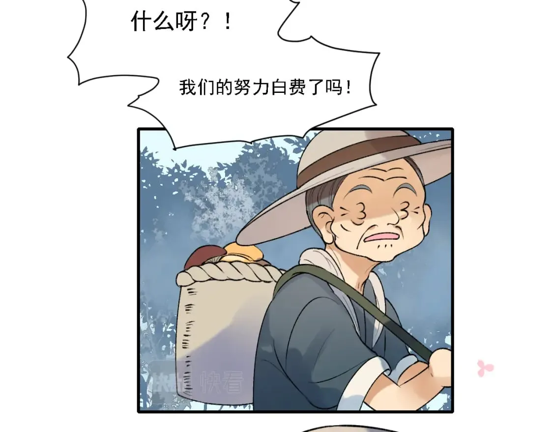 第2话 幻觉 第34页