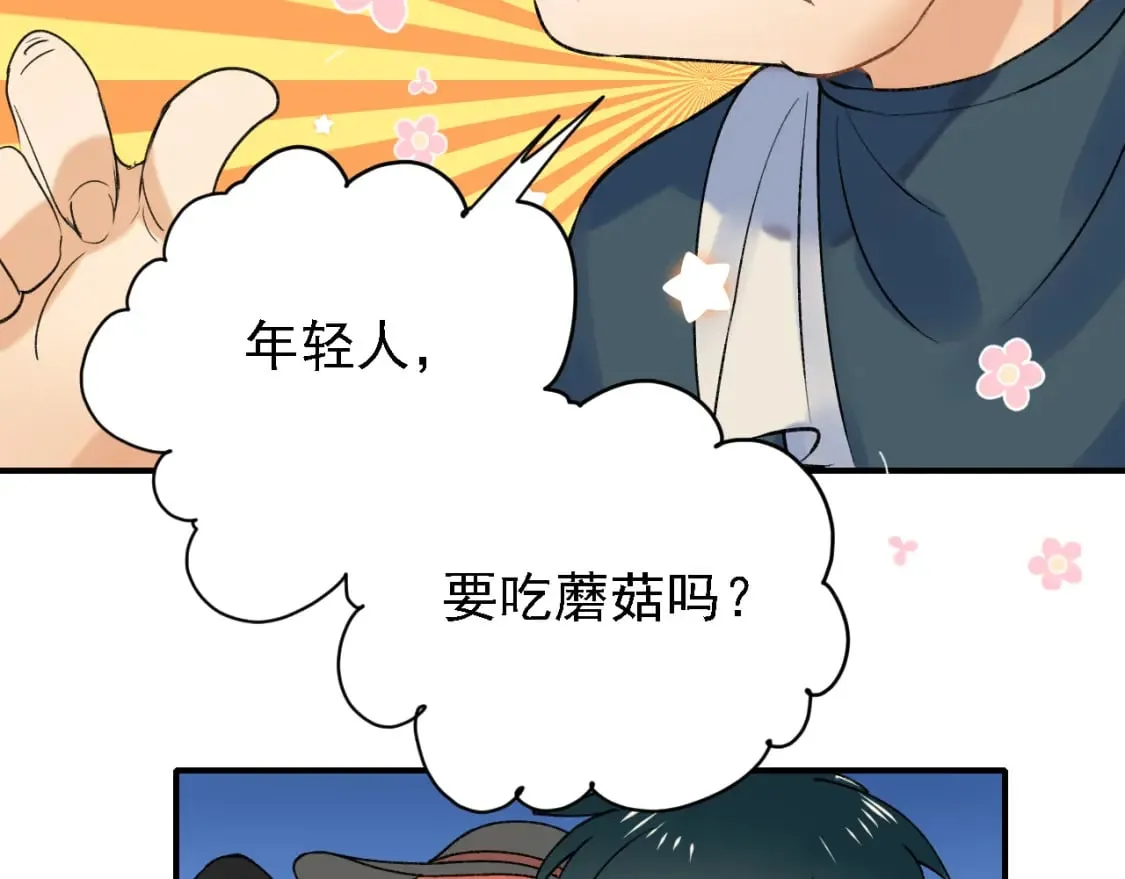 第2话 幻觉 第36页