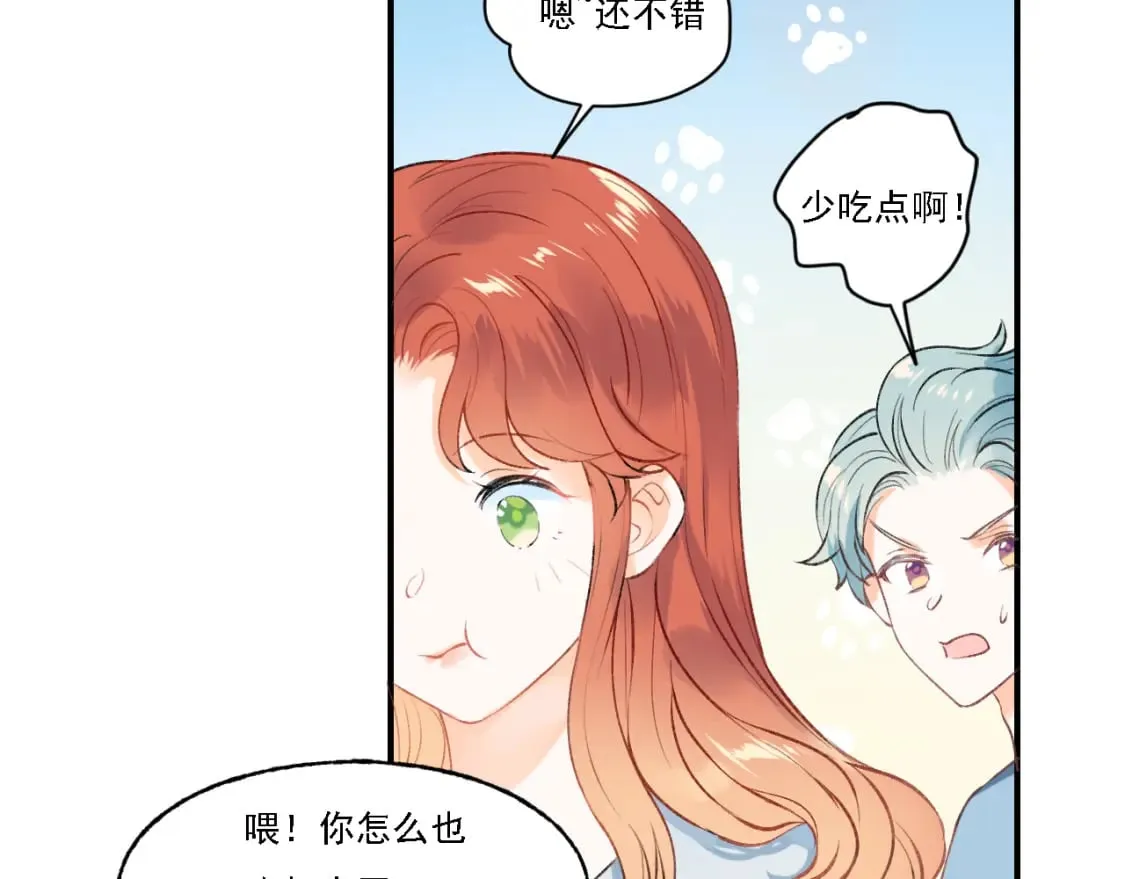 第2话 幻觉 第49页