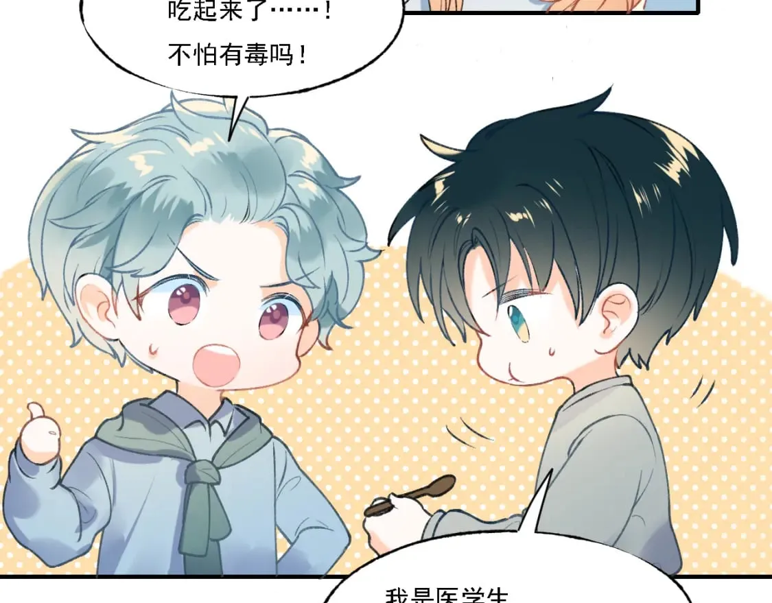 第2话 幻觉 第50页