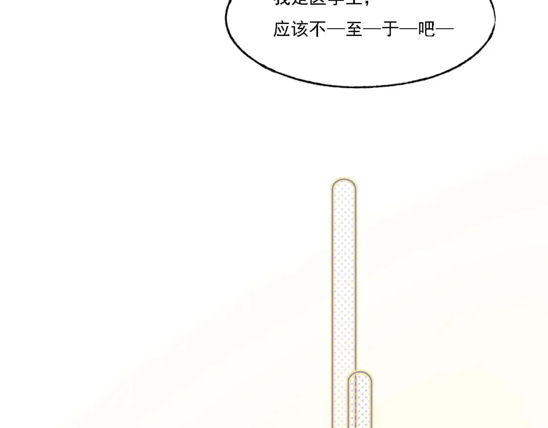 第2话 幻觉 第51页