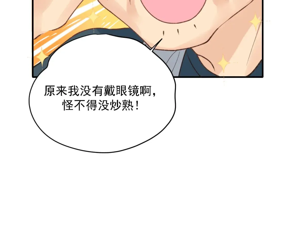 第2话 幻觉 第58页