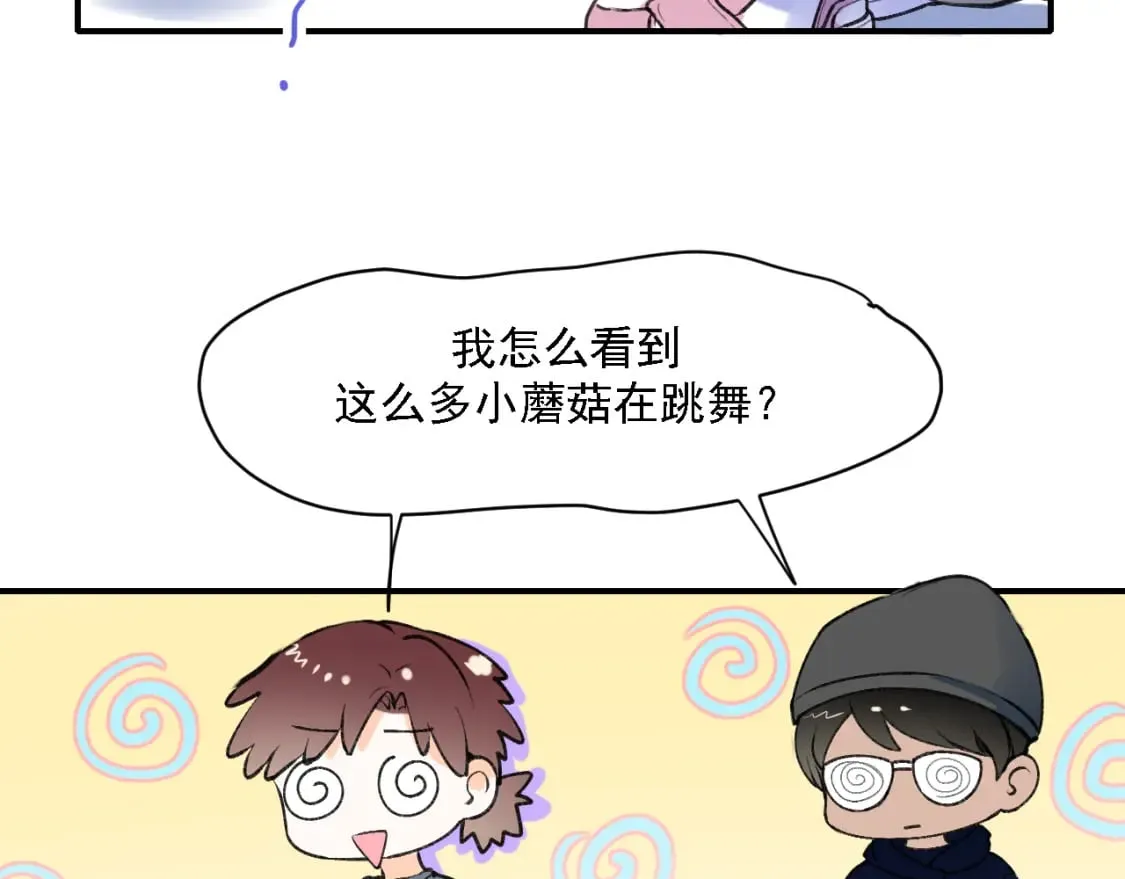 第2话 幻觉 第61页