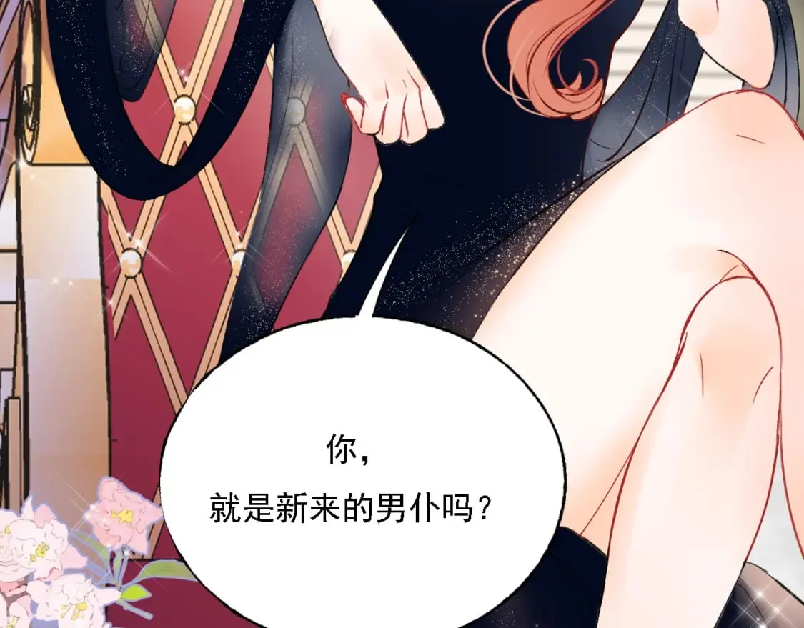 第2话 幻觉 第65页