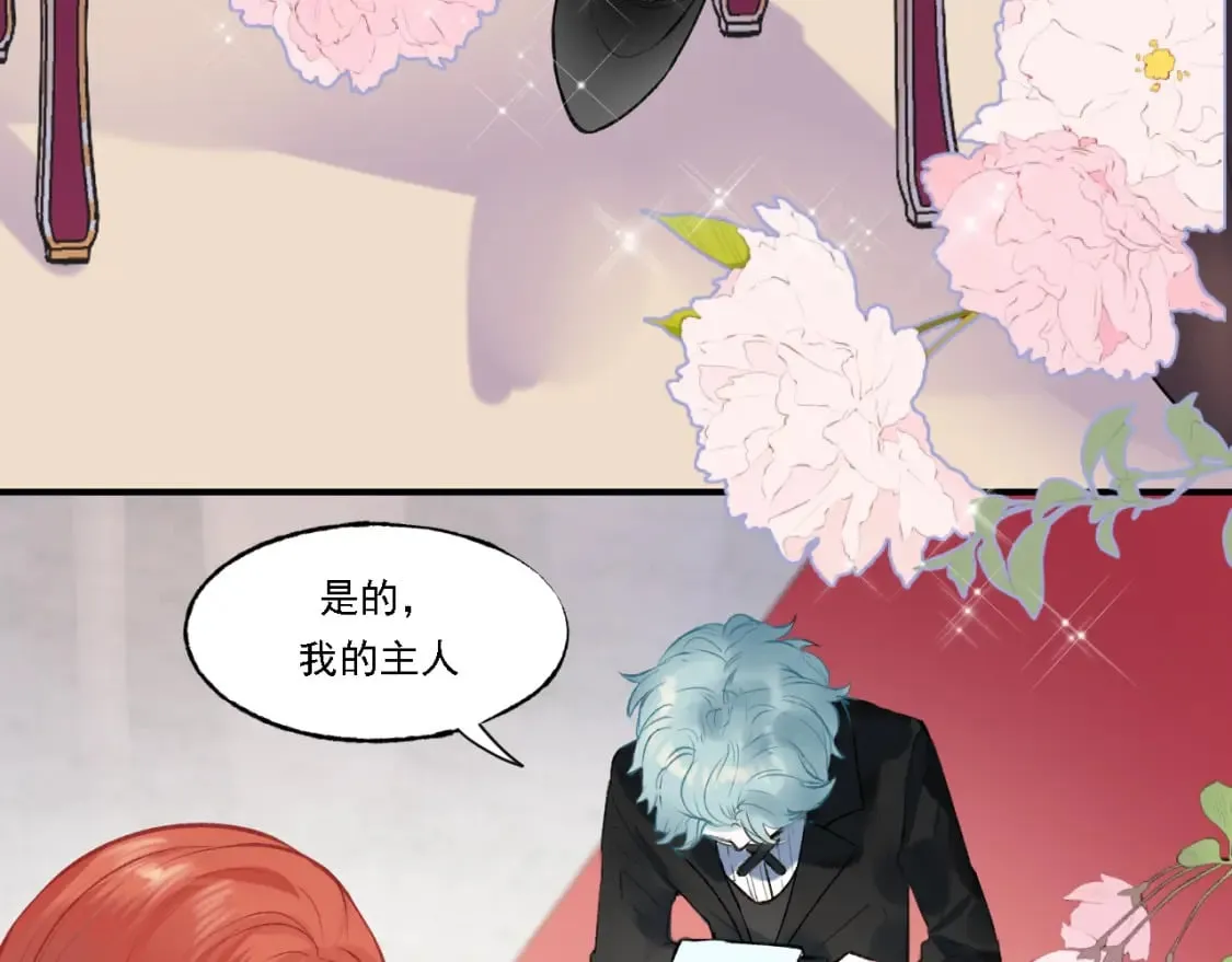 第2话 幻觉 第67页