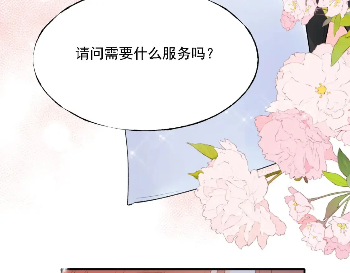 第2话 幻觉 第71页