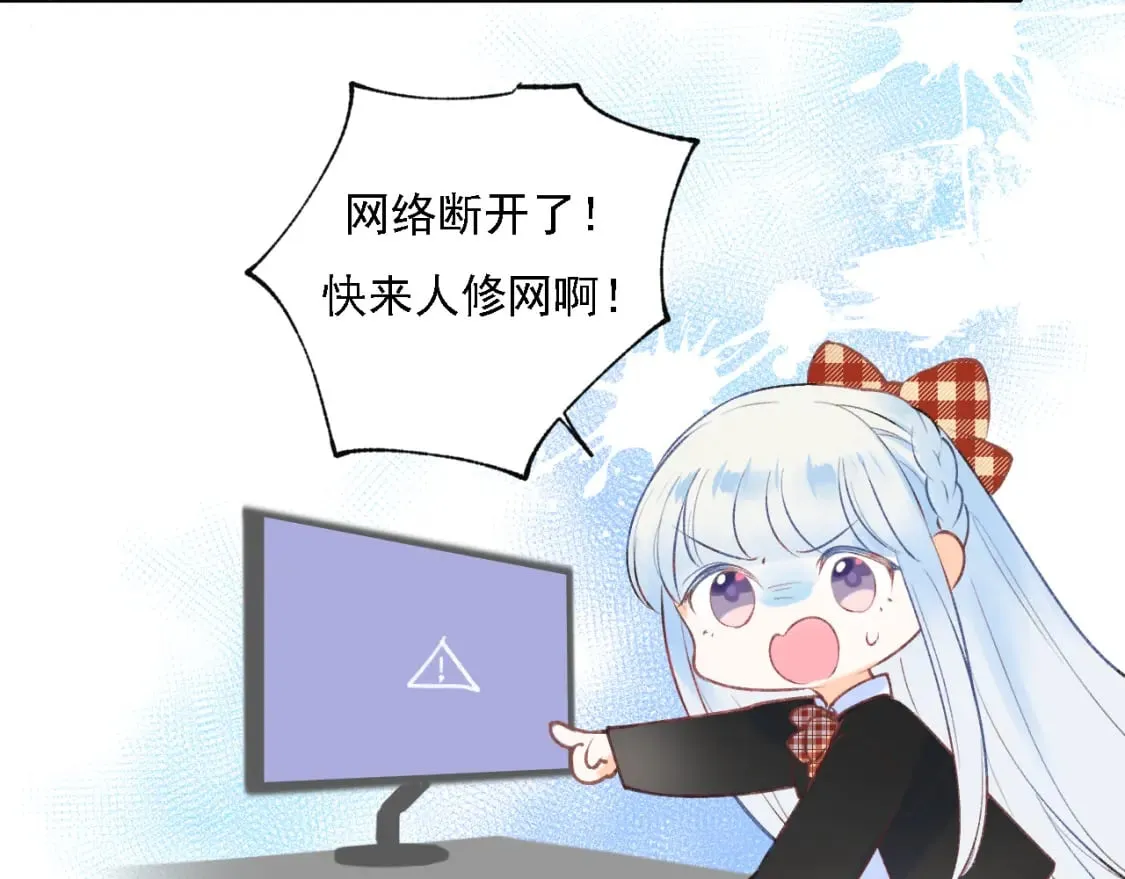 第2话 幻觉 第78页