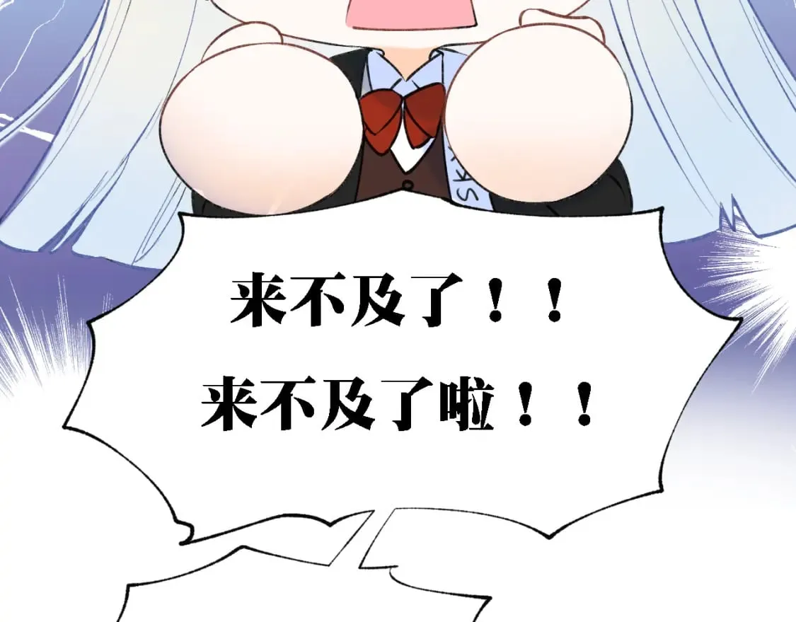 第2话 幻觉 第80页