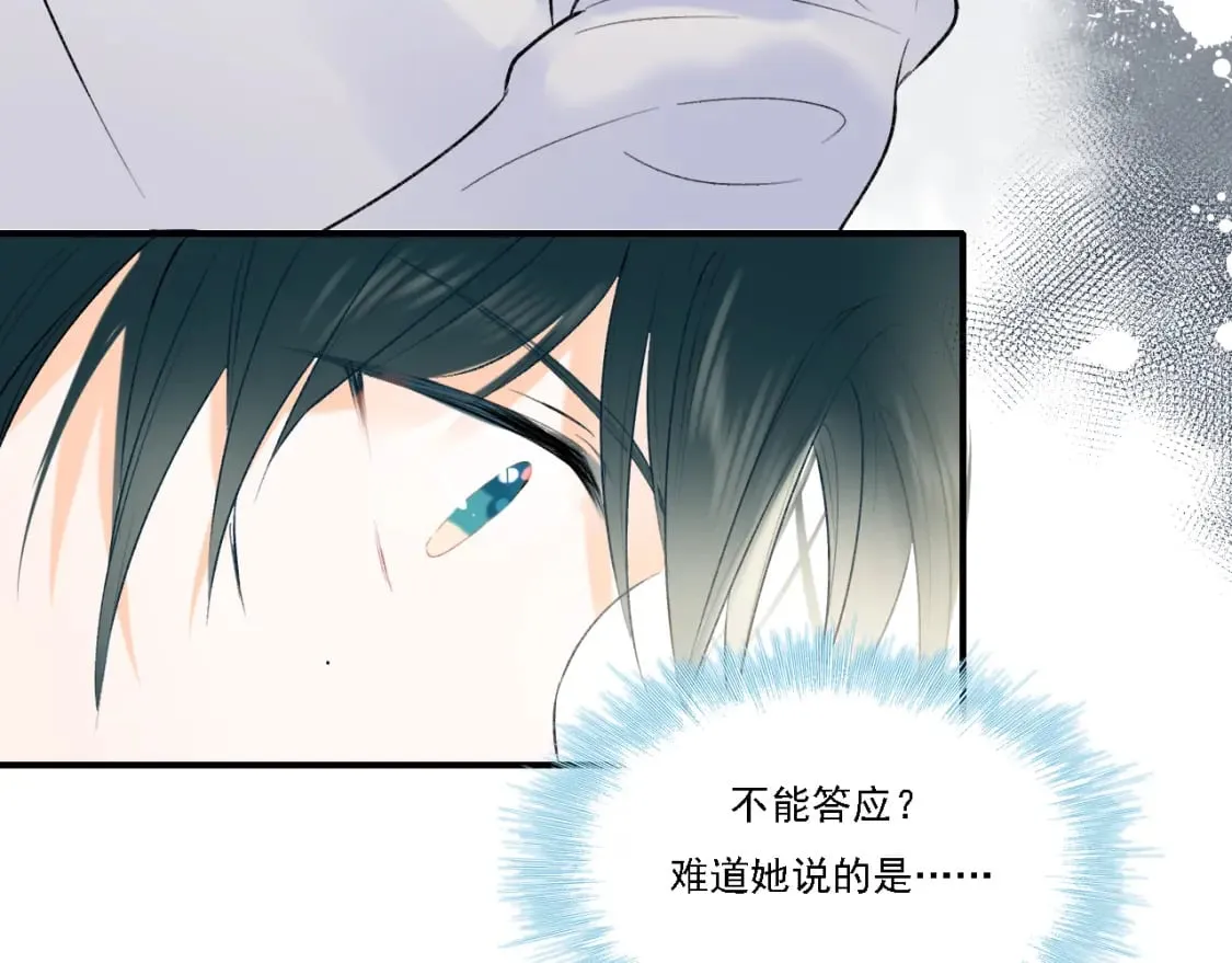 第2话 幻觉 第90页