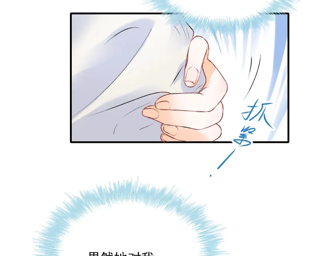 第2话 幻觉 第91页
