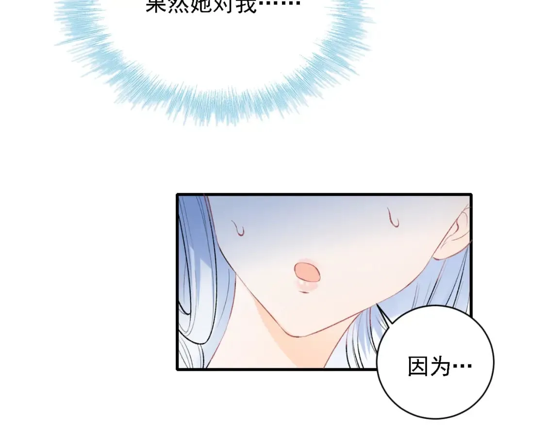 第2话 幻觉 第92页