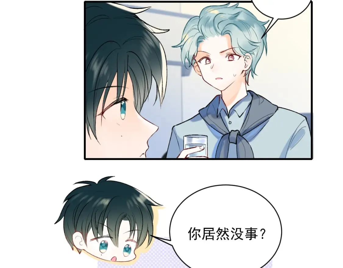 第2话 幻觉 第96页