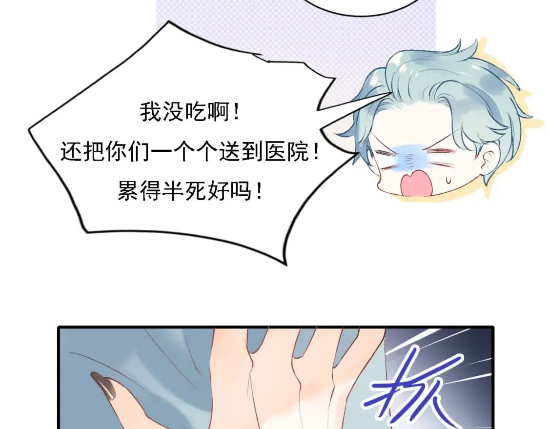 第2话 幻觉 第97页