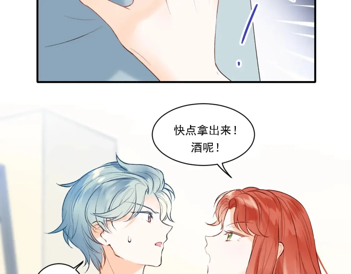 第2话 幻觉 第98页