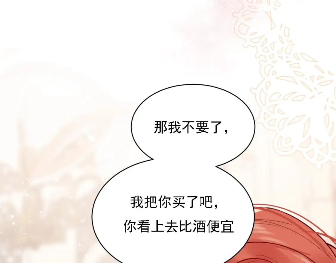第2话 幻觉 第104页