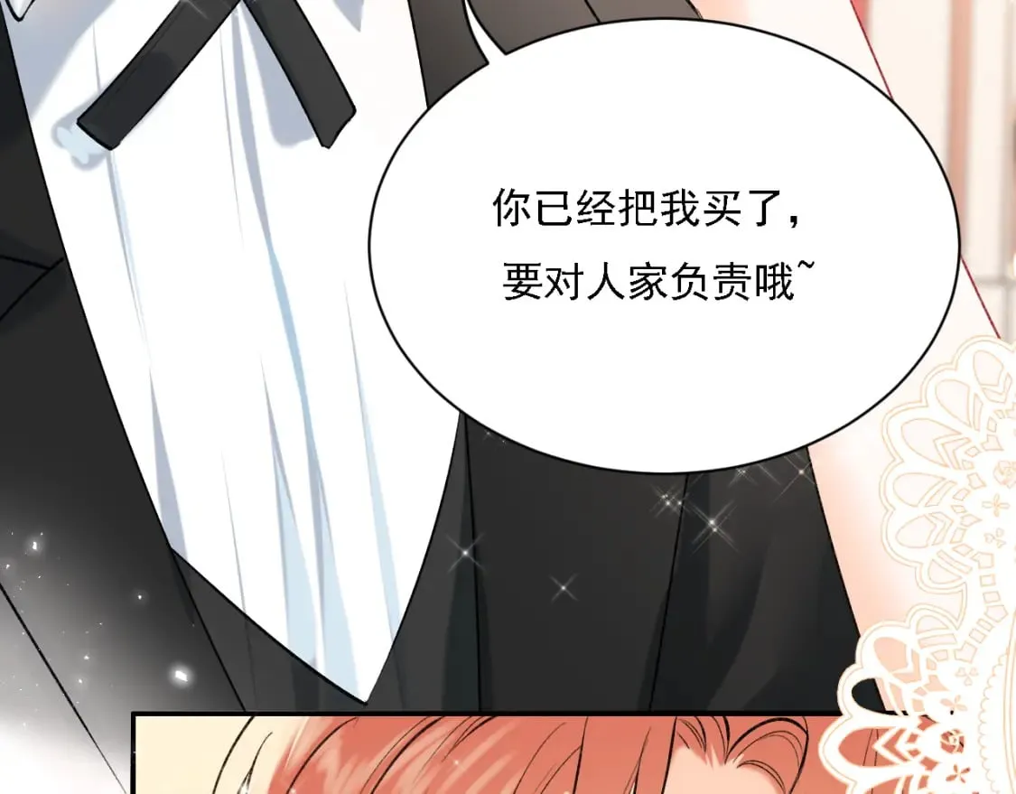 第2话 幻觉 第109页