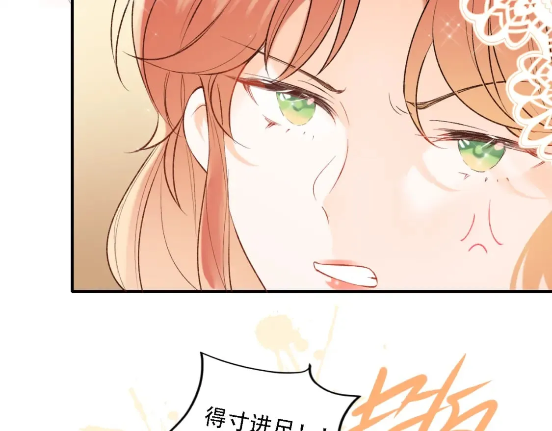 第2话 幻觉 第110页