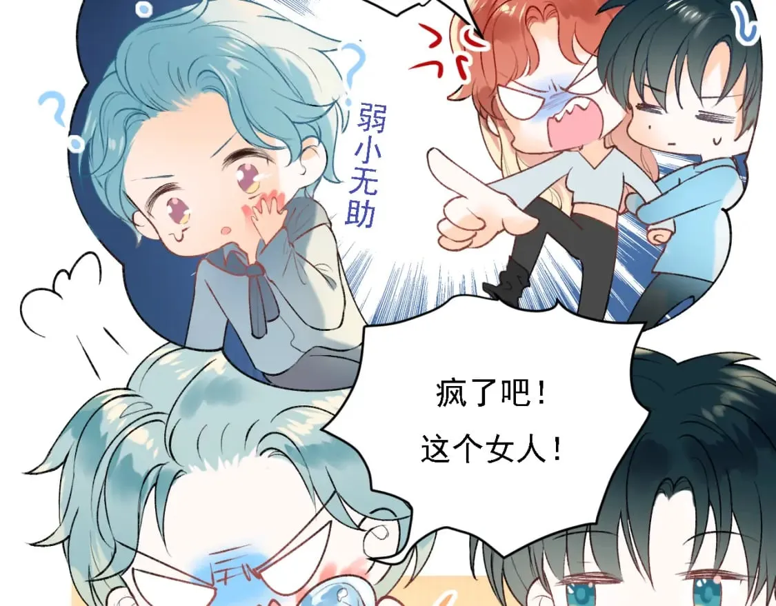 第2话 幻觉 第112页