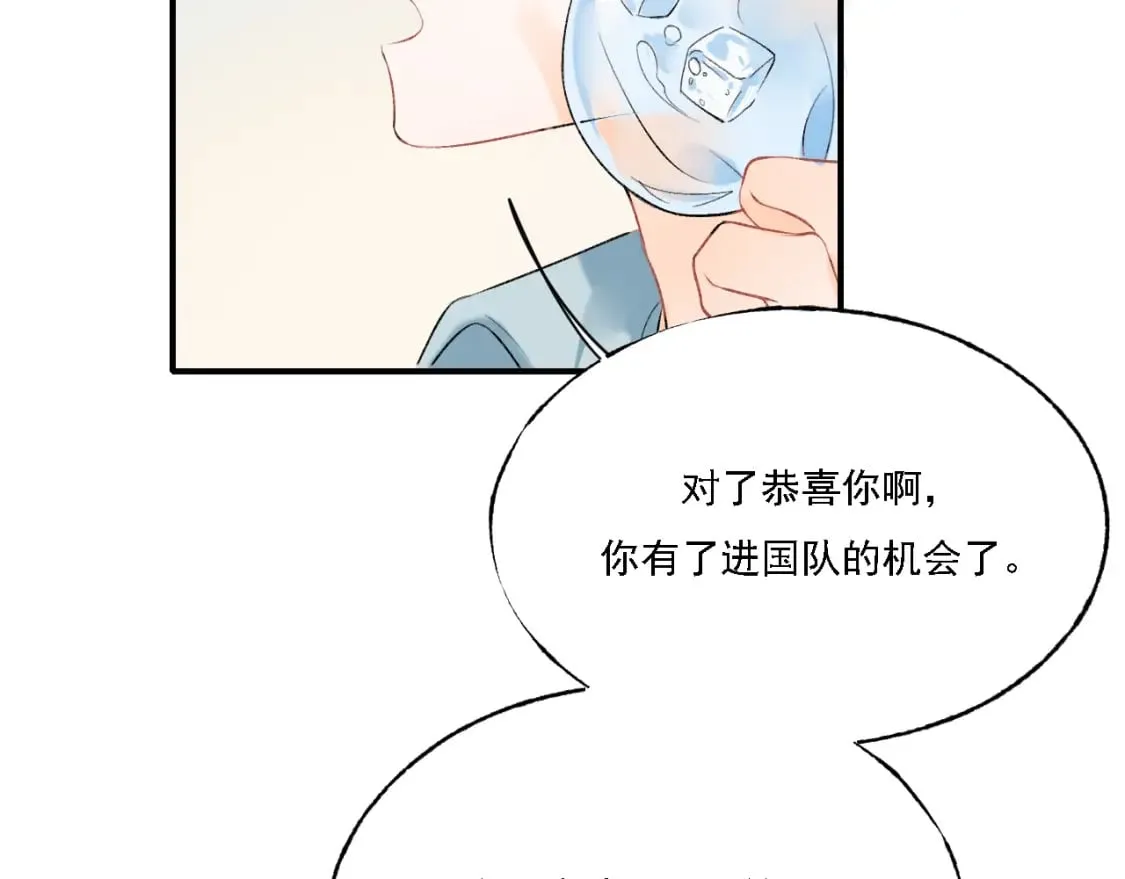 第2话 幻觉 第116页