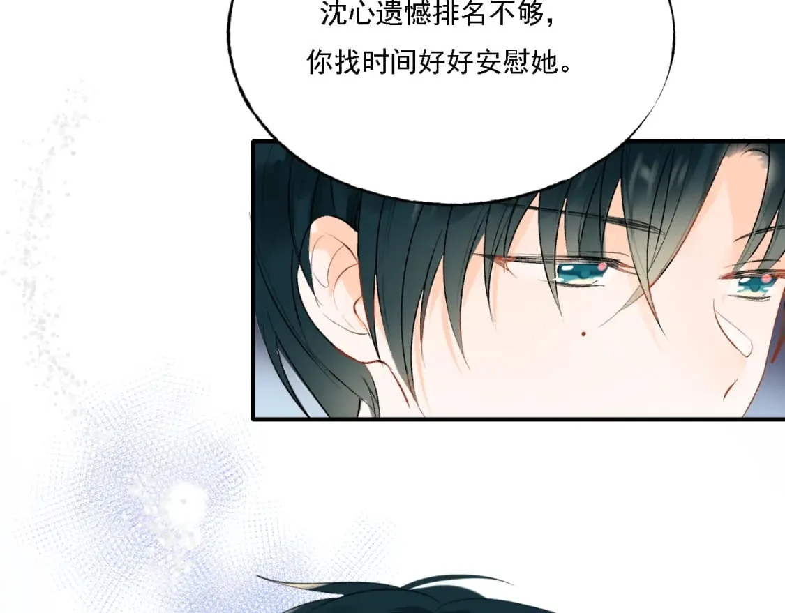 第2话 幻觉 第117页