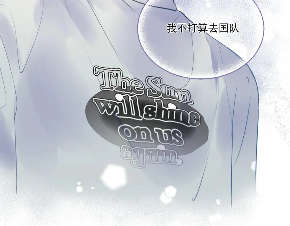 第2话 幻觉 第119页